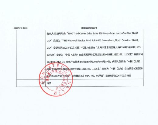 CONVATEC康维德两件式NATURA两件式耐用风琴裁剪式凸面底盘421638/421640/421642 商品图13