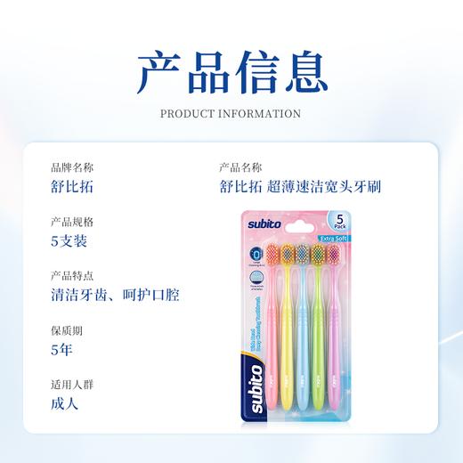 ⁴低至1元多/支【秒杀39.9元20支】成人宽头软毛牙刷 呵护牙敏感 YC04-BDT 商品图5