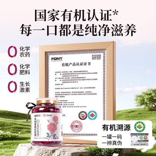 【福东海】特优有机墨红玫瑰花茶50g 冻干云南重瓣玫瑰【无熏染级】大朵 商品图8
