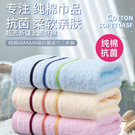 洁丽雅 纯棉毛巾3条装 64430 商品图4