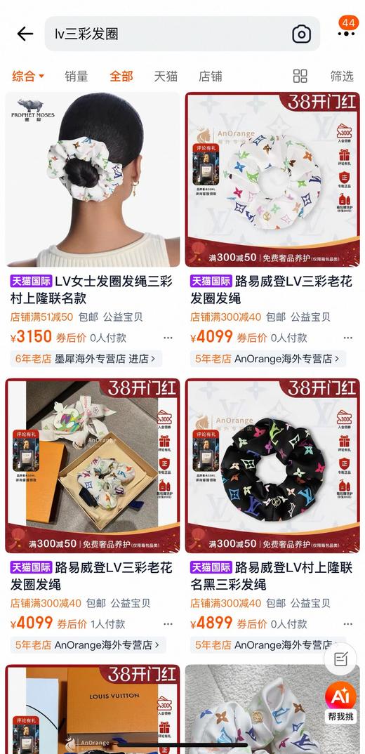 二店y 【发两只】 发圈界的“顶流”自带富家千金既 驴家同款三彩发圈 商品图7