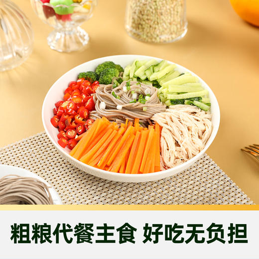 【采用崂山矿泉水和面 富含膳食纤维】简棠生活低GI魔芋荞麦面65g*12袋 商品图2