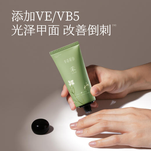 半亩花田 精油香氛护手霜(空谷雨茉)60g BMHT-660 商品图4