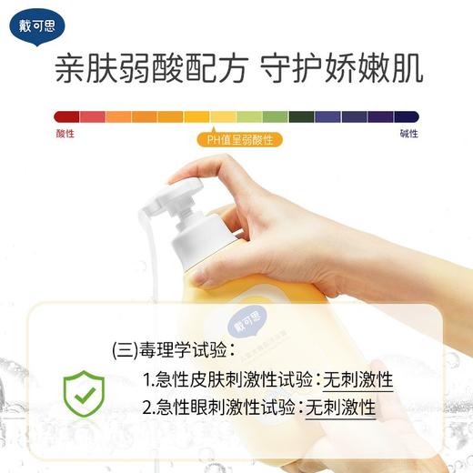 戴可思 金盏花沐浴露350ml*2 6971134534676-2 商品图3
