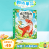 【3-6岁科学启蒙】哇！奇妙的恐龙🎁赠7天小布咕VIP 商品缩略图0