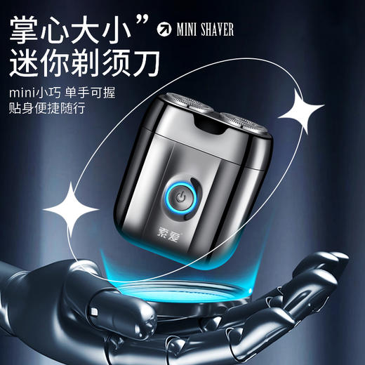 索爱 电动剃须刀5W V-9 商品图3