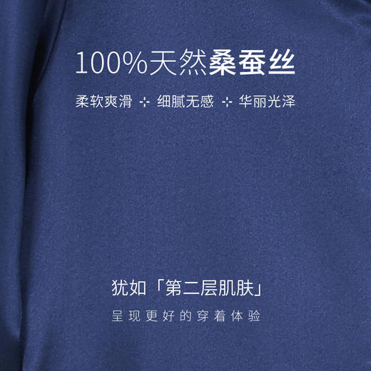 万事利素色镶边睡衣套装-沐风 商品图6