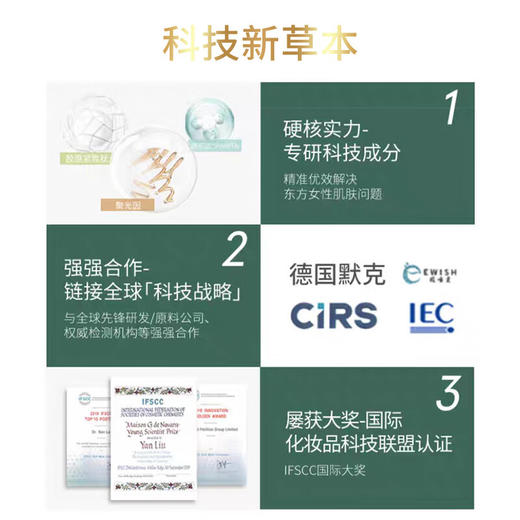 百雀羚 水嫩倍现臻美套装 6927006112527 商品图2