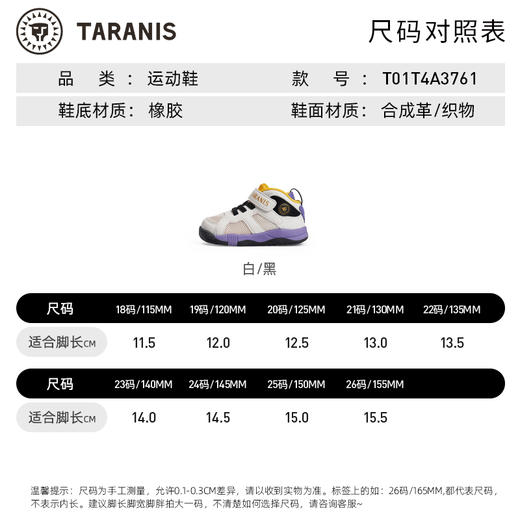 泰兰尼斯春秋婴童学步鞋运动防滑软底男女童小白鞋休闲宝宝机能鞋 商品图3