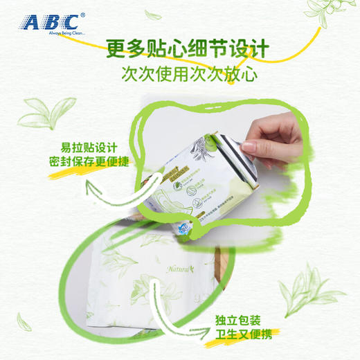 ABC 茶树精华纤薄棉柔系列超长夜用卫生巾420mm3片*5包 MCSCC3P-5B 商品图2