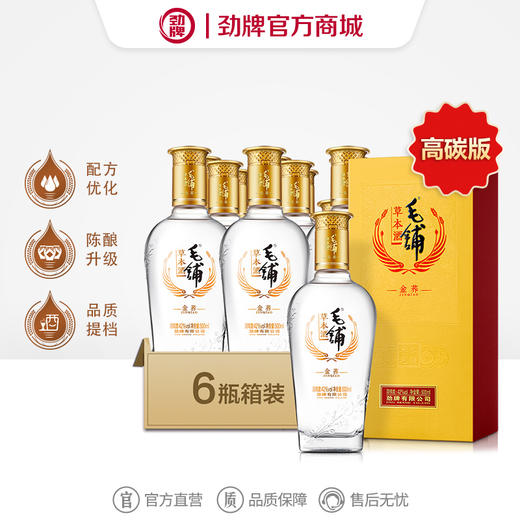 【高碳版】500ml毛铺草本酒·金荞（39度/42度/50度） 商品图0