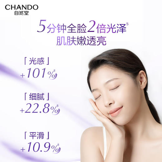 自然堂 凝时鲜颜肌活冰肌水(滋润型)160mL 6947991272051 商品图2