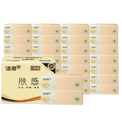 洁柔 肤感系列抽纸3层100抽*30包 J0RT0-30BX 商品图0