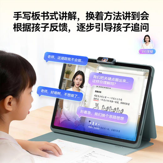 【顶配新旗舰】作业帮学习机X60 ultra AI学习机小初高全科作业辅导本地学练考资源全免费14.7英寸巨幕护眼屏 商品图7