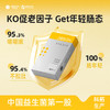 ⁶近效清仓79元10盒【吉布森肠寿菌】V9+干酪乳酪杆菌Zhang+植物乳植杆菌PM001，每袋600亿活菌，效期到26年8月，5条/盒【上市公司】SS06-QTT-JBS 商品缩略图0