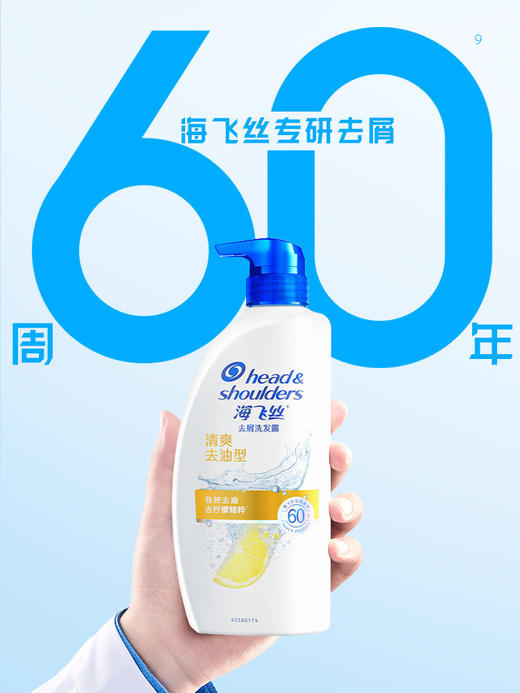 海飞丝去屑洗发露（清爽去油） 商品图3