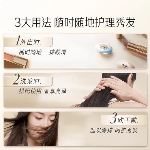潘婷 潘婷护发精油胶囊0.7ml*5-柑橘香 6903148343081 商品图4