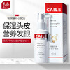 采乐 头皮护理液40ml*3支 CLFC-004 商品缩略图4