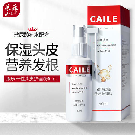 采乐 头皮护理液40ml*3支 CLFC-004 商品图4
