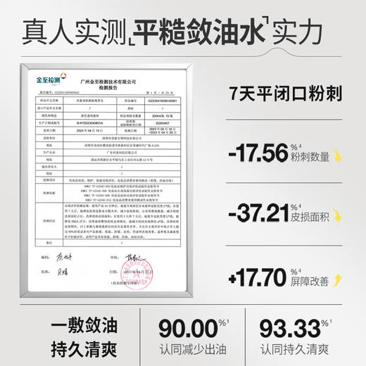 羽素 清肌焕肤精萃水Ⅱ 200ml 6976043640920 商品图2