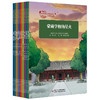 中华民族共同体故事之内蒙古篇 全10册 适读年龄7-10岁 商品缩略图10