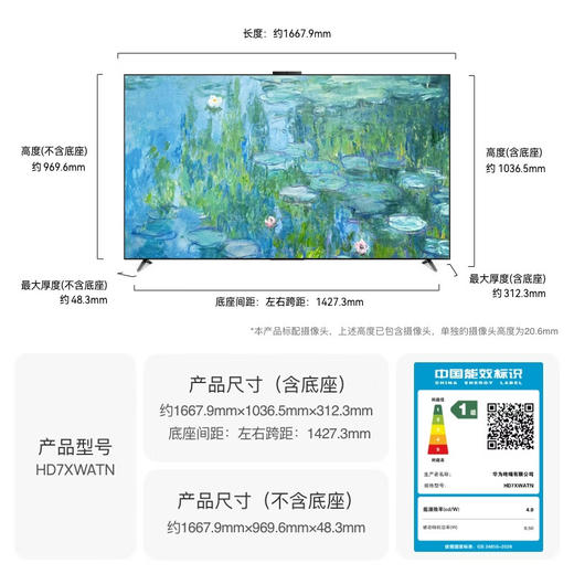 新品华为vision智慧屏6 75英寸SuperMiniLED超高清黑晶屏智能液晶平板电视机 商品图7