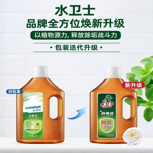 水卫士 消毒液1L 6973688401886 商品图2