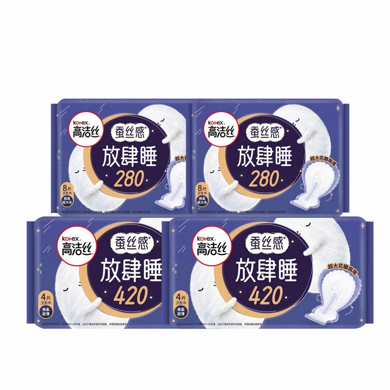 高洁丝 放肆睡日夜用卫生巾(280mm8片*2包+420mm4片*2包) 9GS28+42E