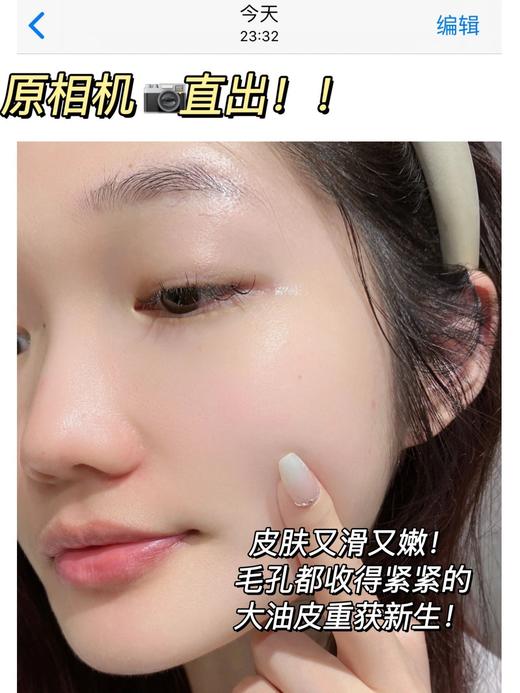 【大容量】华熙生物BM肌活糙米精华水215ml！2.0 商品图4