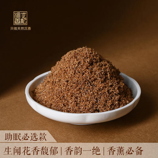 天然柬埔寨菩萨奇沉香/奇韵缭绕·香韵持久/SP0039 商品图0