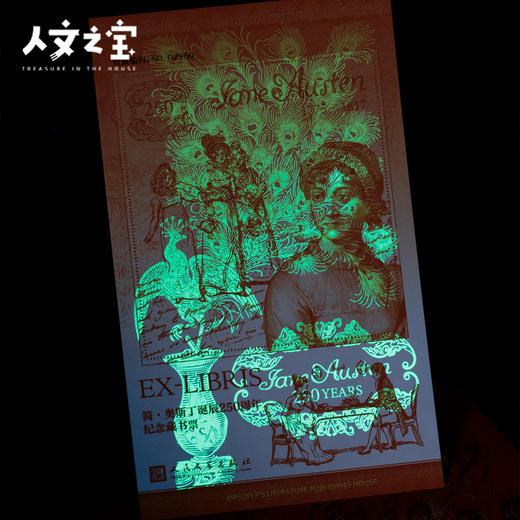 【人文之宝】简·奥斯丁诞辰250周年纪念藏书票 商品图3