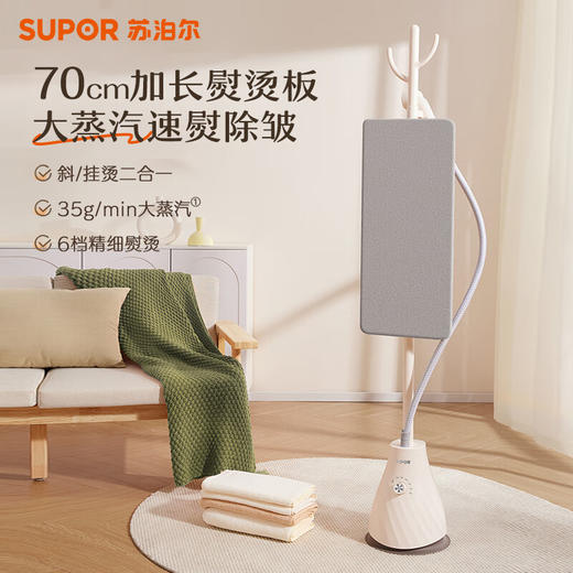 SUPOR苏泊尔 挂烫机水箱容量:1.8L GU-411C 商品图3