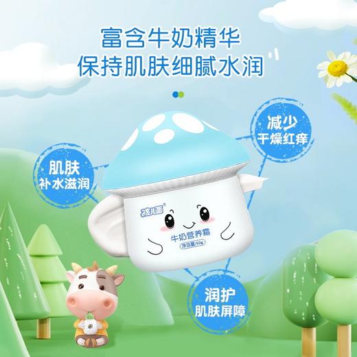 孩儿面牛奶营养霜 商品图3