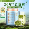 2026新茶预定 西湖工夫老茶树明前龙井茶叶特级正宗绿茶自己喝送礼 商品缩略图0