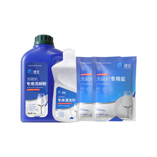 捷全 洗碗组合套装粉 BJQZH000104 商品图0