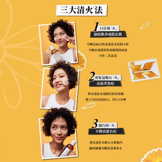 【保税仓】科颜氏金盏花爽肤水 250ml/瓶 商品图4
