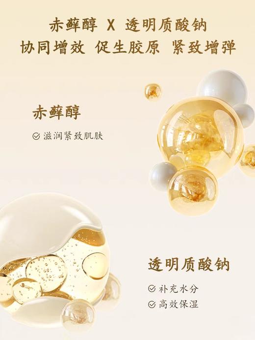 【马应龙八宝】重组胶原蛋白眼贴膜（限量款） 干啥呢泪沟细纹皱纹 紧致补水 商品图4