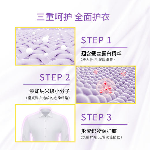 PWU朴物大美 香氛柔顺剂（莫奈花园）900ml 6971830690393 商品图3