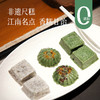 【江南非遗名点   艾草尺糕】软糯微甜  绵滑弹牙 无添加  蒸一下就能吃～ 商品缩略图0