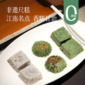 【江南非遗名点   艾草尺糕】软糯微甜  绵滑弹牙 无添加  蒸一下就能吃～