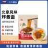 【城市限定风味北京风味面条劲道自带料包】三个樱桃北京风味炸酱面180g*6袋 商品缩略图4