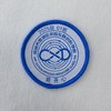 定制深圳市罗湖区翠园东晓创新学校织唛带胶学生姓名贴徽章包邮 商品缩略图0