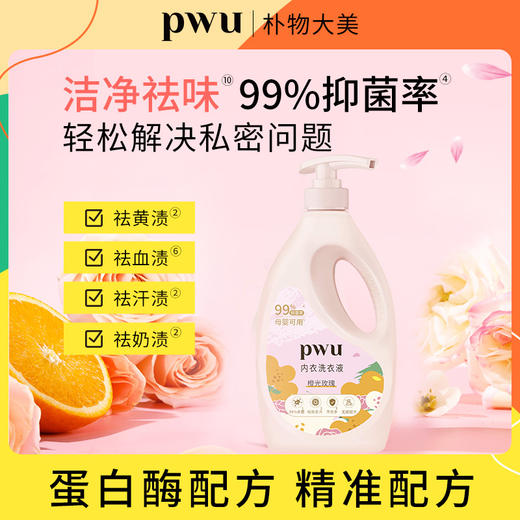 PWU朴物大美 内衣洗衣液800ml 6971830693752 商品图2