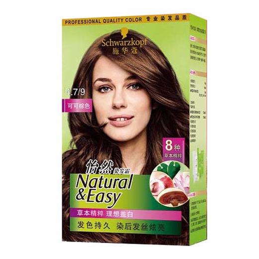 施华蔻 怡然染发霜 4-7/9可可棕色 SHK944102 商品图0