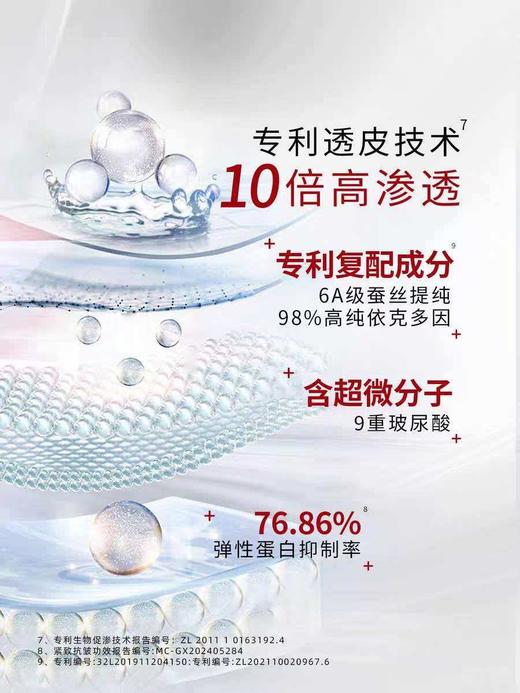 轻音乐玻尿酸高保湿铂金面膜-单片 商品图1