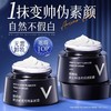 维特丝 轻透无瑕素颜霜50g（黑） VXL8771 商品缩略图3