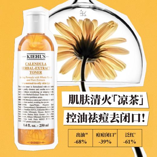 【保税仓】科颜氏金盏花爽肤水 250ml/瓶 商品图2
