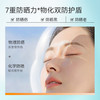 【会员价 · 防晒乳】蕾珂美 · 亮润清透防晒高倍防护不粘腻户外通勤 商品缩略图2