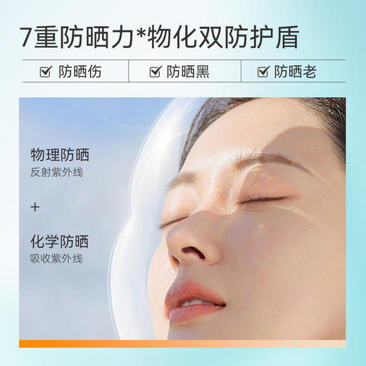 【会员价 · 防晒乳】蕾珂美 · 亮润清透防晒高倍防护不粘腻户外通勤 商品图2