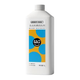 Urgest优洁士 洗衣机槽清洗剂1L 6946733440529